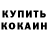 Alpha-PVP кристаллы Sabina sweet