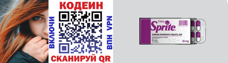 Codein Purple Drank  Чехов 