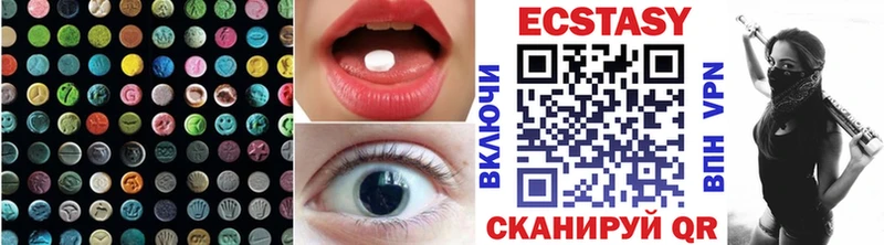 купить   Чехов  Ecstasy 280 MDMA 