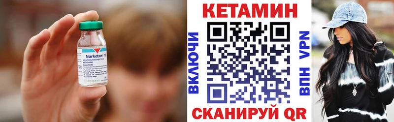 КЕТАМИН VHQ  Чехов 