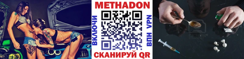 Метадон methadone  Чехов 