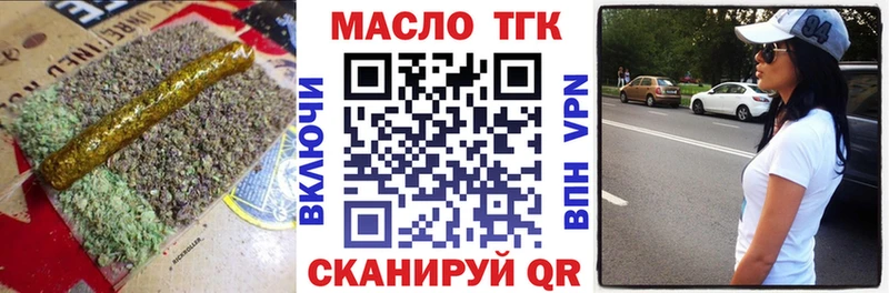 ТГК гашишное масло  купить закладку  Чехов 